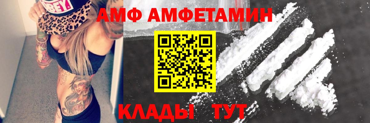 Amphetamine Розовый  Вход с VPN  АМФ  Коммунар 