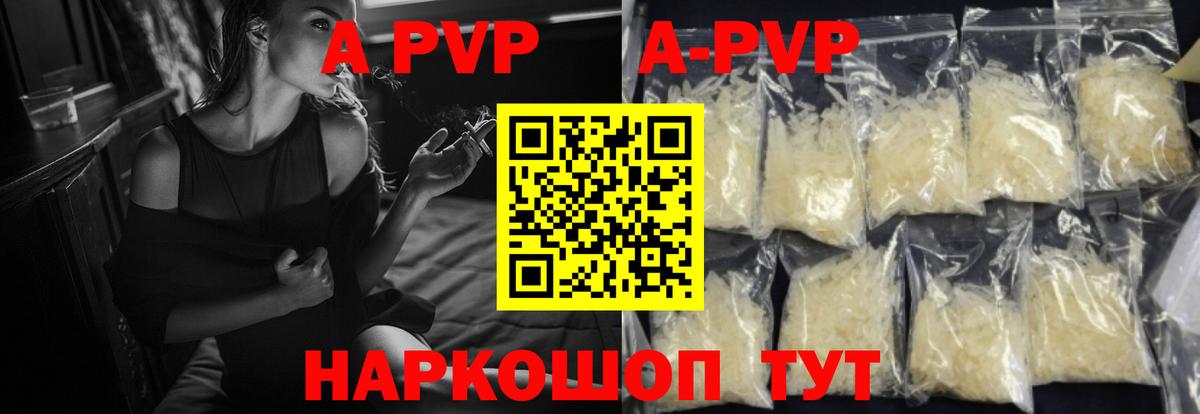 Alfa_PVP VHQ  как найти закладки  Коммунар  Альфа ПВП кристаллы  APVP мука  Вход с VPN  A PVP 