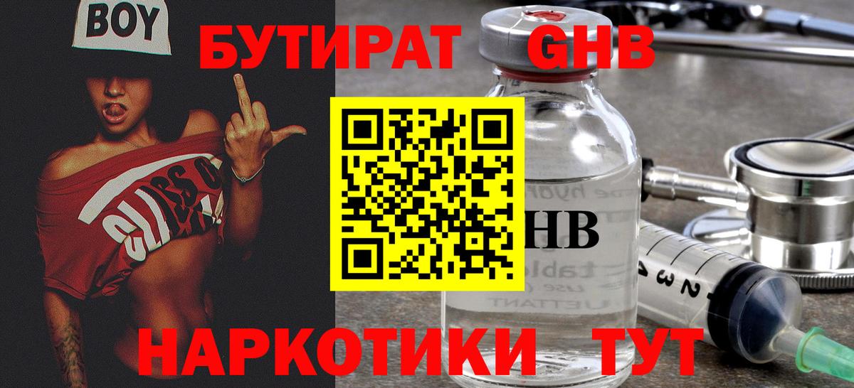Бутират  Бутират оксана  Вход с VPN  Коммунар 