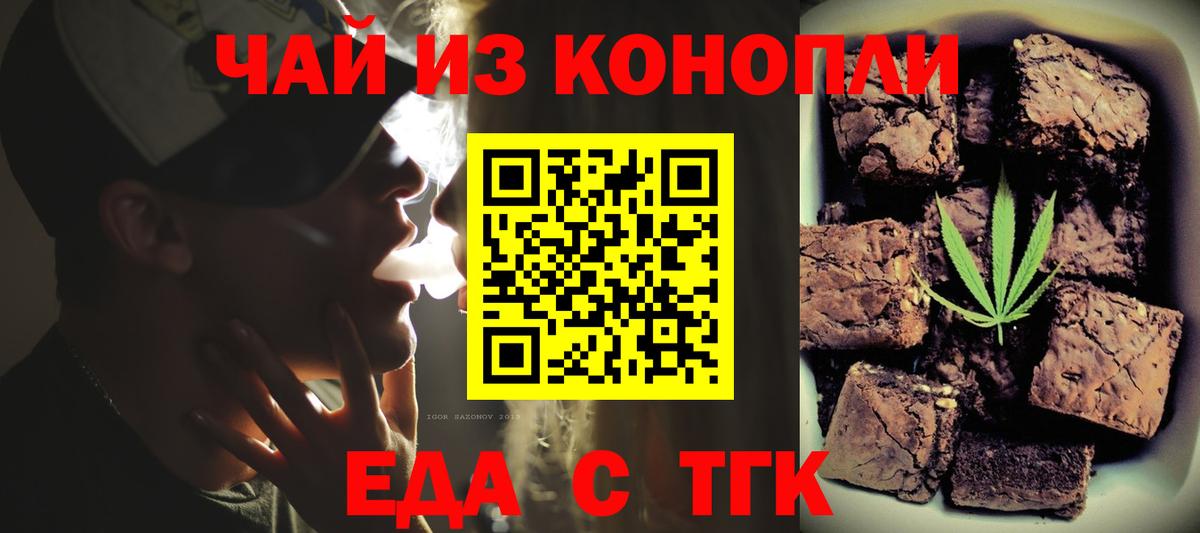 Canna-Cookies марихуана  Вход с VPN  Коммунар 
