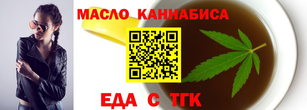 Печенье с ТГК марихуана Коммунар