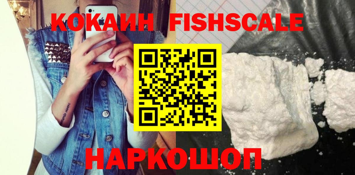 COCAIN  Вход с VPN  Кокаин VHQ  Коммунар  COCAIN Эквадор 