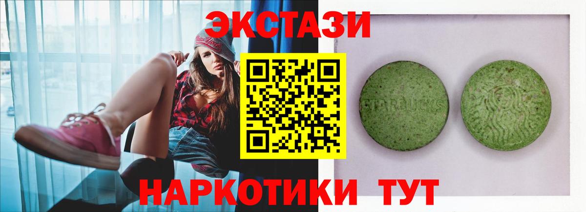 Ecstasy Philipp Plein  Вход с VPN  кракен ONION  Ecstasy 99%  Коммунар 
