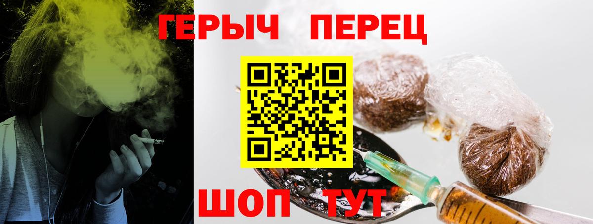 Героин белый Коммунар