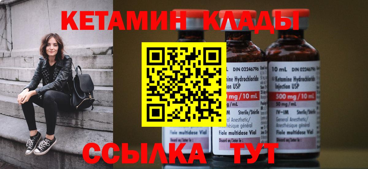 КЕТАМИН VHQ Коммунар