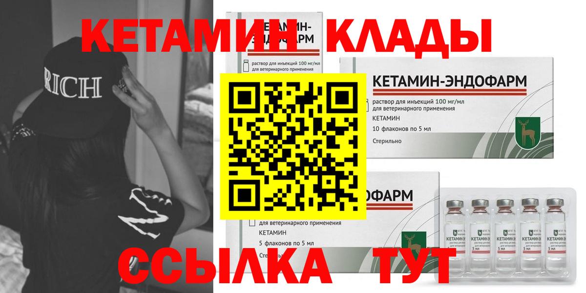 КЕТАМИН VHQ  Вход с VPN  Коммунар  КЕТАМИН ketamine 
