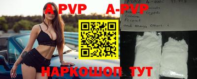 ALPHA-PVP Будённовск