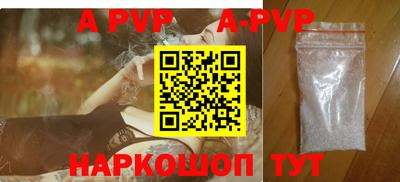 ALPHA-PVP Будённовск