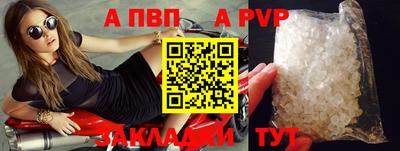 ALPHA-PVP Будённовск