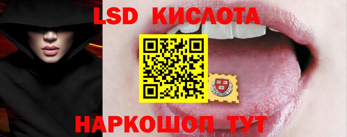 Лсд 25 экстази ecstasy  ЛСД экстази ecstasy  Вход с VPN  Коммунар 