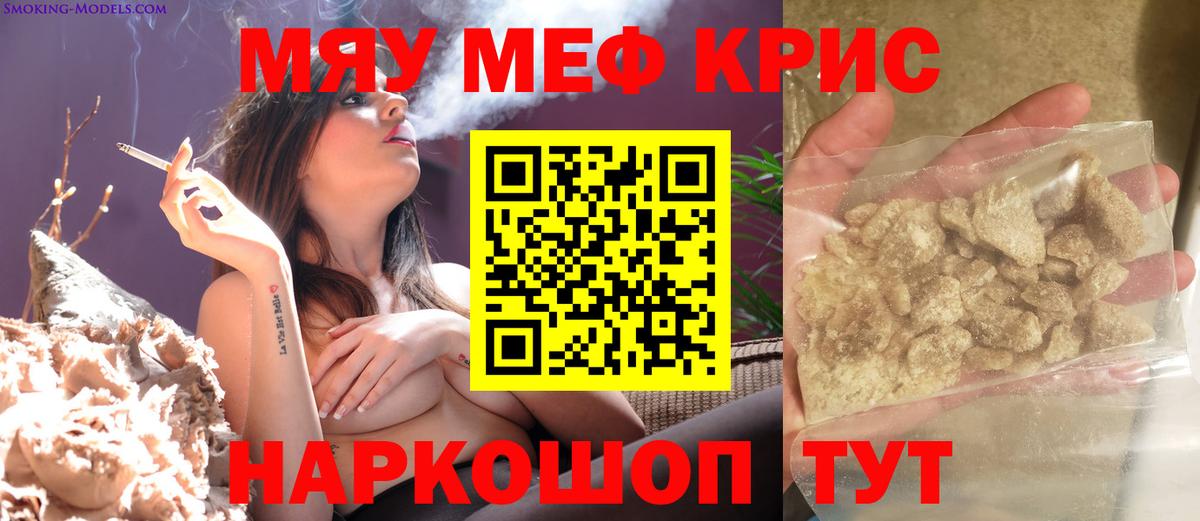 Мефедрон  Коммунар