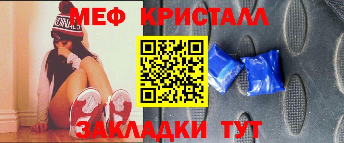 МЯУ-МЯУ  МЕФ 4 MMC  Коммунар  Вход с VPN  МЯУ-МЯУ 4 MMC 
