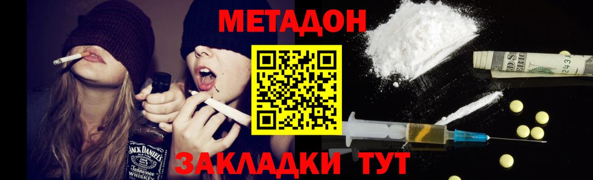 Коммунар  Метадон мёд  Вход с VPN 
