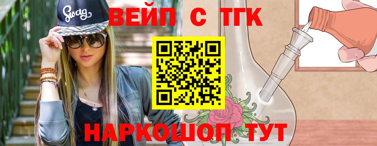 Дистиллят ТГК вейп с тгк  Вход с VPN  Коммунар  Дистиллят ТГК концентрат 